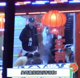 ​吴奇隆探班刘诗诗《一念关山》 双手紧牵甜蜜十足