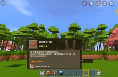 ​迷你世界：还不会做地心门完整教程手把手教你找到地心人