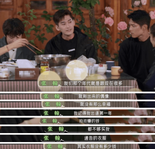 ​张翰自曝演完慕容云海后收入极低不够置装 无奈才拍偶像剧