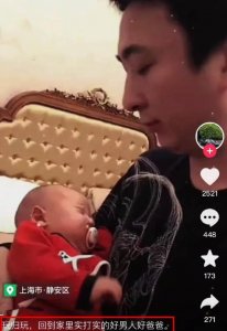 ​真的吗？！王思聪疑升级当爸 网友晒其抱娃照