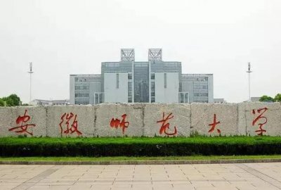 安徽最好的4所一本院校,就业率很高,其中1所很难考