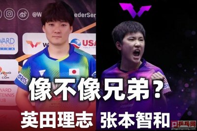 ​29岁日本乒乓球员长相酷似张本智和，最新世界排名急升456位