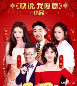 ​谢娜喜提《新闻联播》，四川话小品爆笑观众却听不懂，央视该背锅