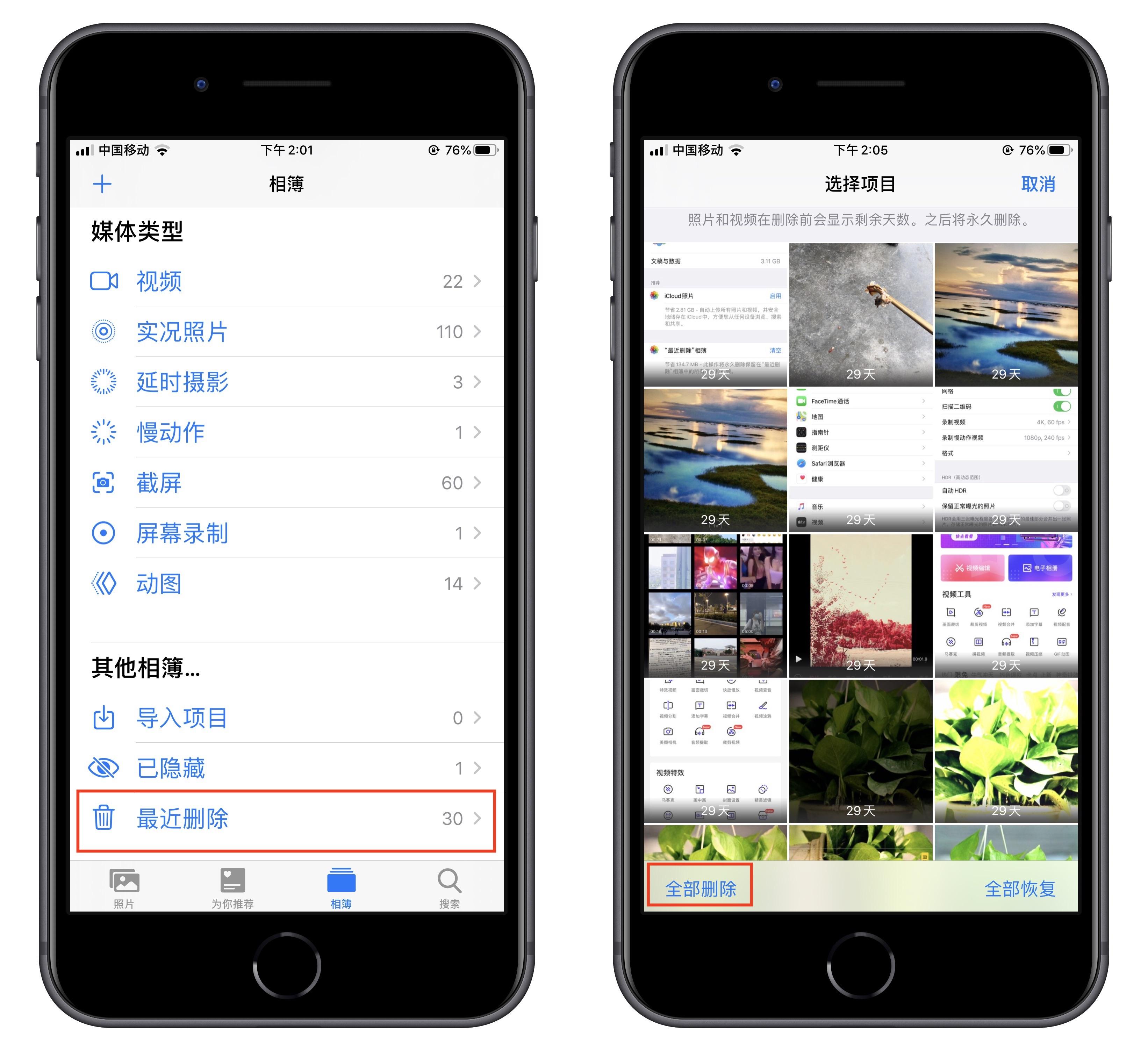 苹果储存空间将满如何清理（苹果储存空间满了怎么清除垃圾）(图4)