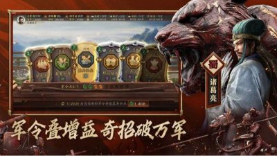​三国志战略版求贤令选哪个武将-三国志战略版求贤武将排名