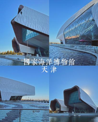 天津滨海海洋博物馆攻略(天津免费又涨知识的遛娃宝地)(1)