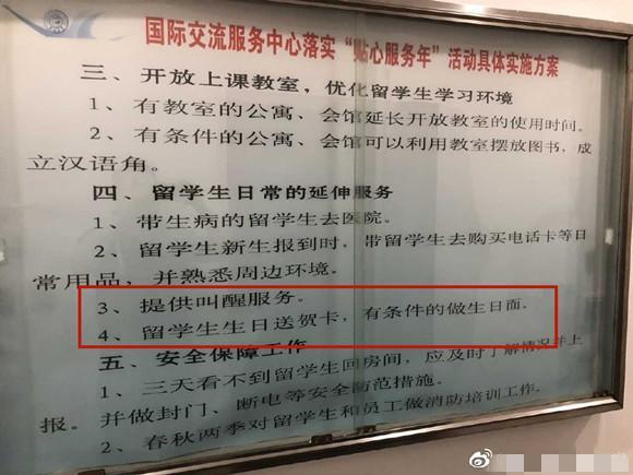 吉林外国语大学寝室查寝么（吉大回应叫醒服务说了什么）(3)