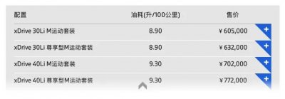 x5宝马2025款价格(2025款改款宝马X5上市)
