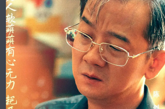 人生大事是哪里的方言（人生大事演员表介绍）