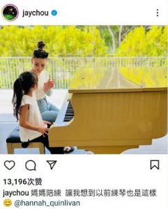 被秀到了!周杰伦晒昆凌陪女儿练琴照片