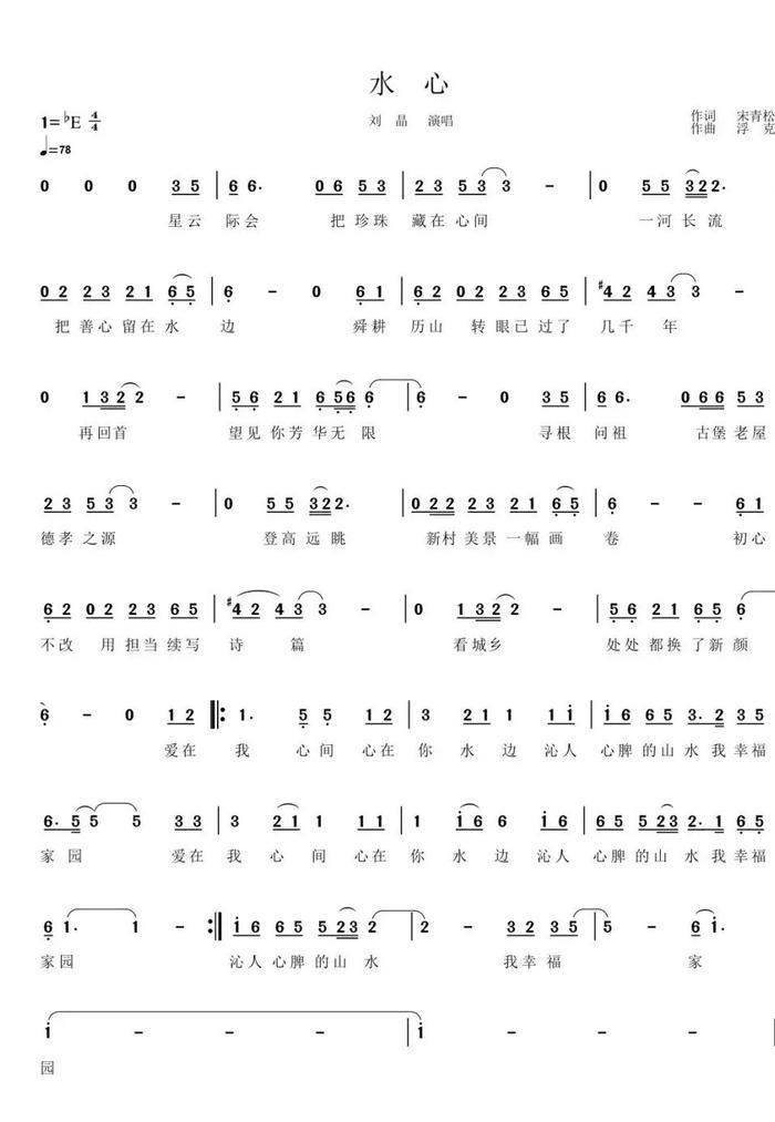 她用歌声描绘世界,被誉为“心灵歌者”,一曲《水心》唱出千年古县之美!