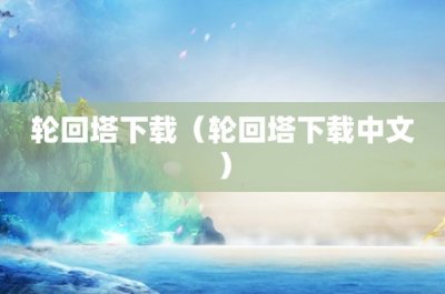 ​现在什么节气(今天的节气)