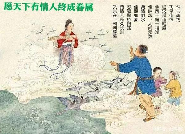 中国七夕什么时候开始作为情人节的(七夕是啥时候介绍)(图1) 中国七夕什么时候开始作为情人节的(七夕是啥时候介绍)(图1)