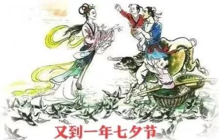 中国七夕什么时候开始作为情人节的(七夕是啥时候介绍)(图4) 中国七夕什么时候开始作为情人节的(七夕是啥时候介绍)(图4)