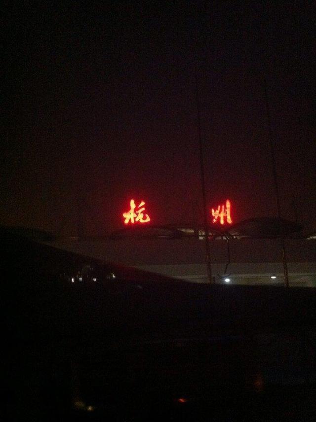 杭州萧山机场停车场费用(杭州萧山国际机场停车场收费标准)(6)