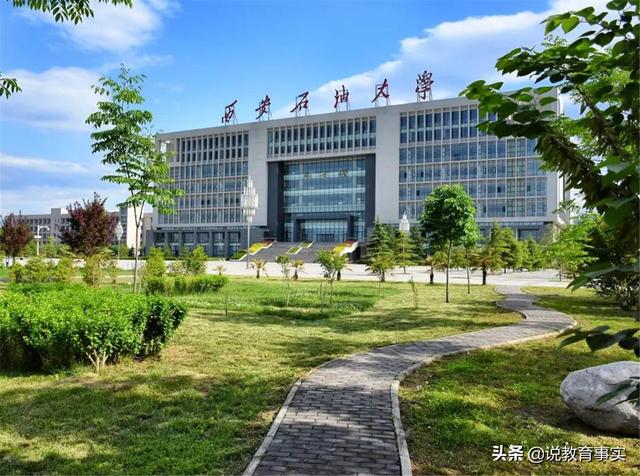 西安石油大学 排名(西安强势崛起的一所实力派大学)(4)