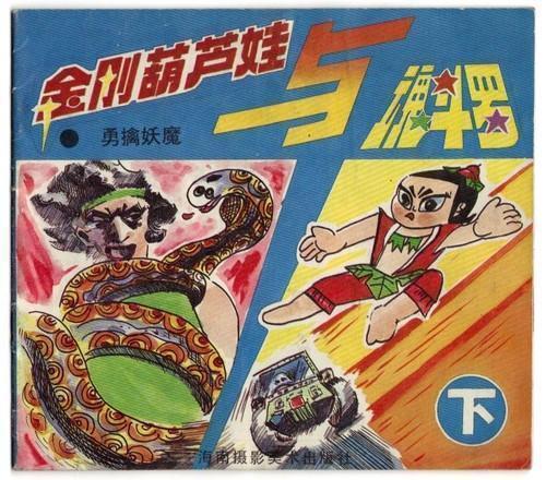 哪吒与变形金刚同框,打破次元壁,网友:破次元作品早已见过!