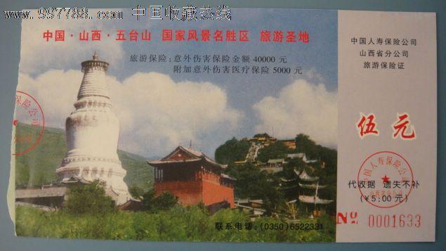 五台山最新免门票通知 山西五台山有序开放
