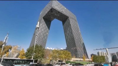 ​北京CBD轶事（大裤衩子）