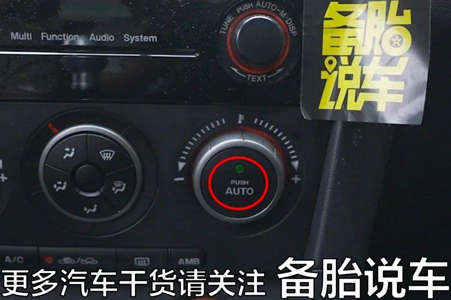 AUTO按键到底怎么使用(autohold什么意思汽车按键)(图4) AUTO按键到底怎么使用(autohold什么意思汽车按键)(图4)