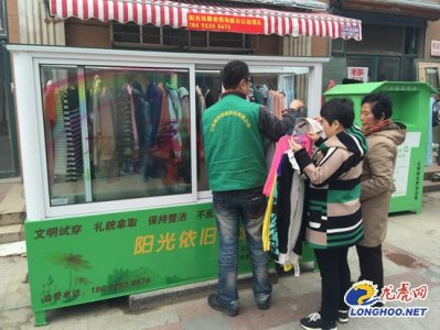 ​南京首个爱心衣橱落地试点 博爱之都践行互助友爱