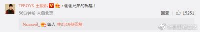 ​王俊凯回复王源易烊千玺生日祝福 评论互动有爱