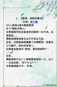 ​安利主角是大学教授的八篇甜宠文｜代名词：衣冠楚楚、斯文禁欲