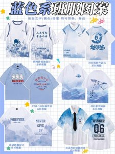 ​简单好看班服设计图片，班服图案大全高清图穿出朝气蓬勃