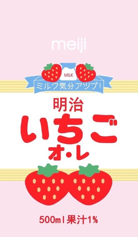 壁纸｜第十五弹——不二家，糖是甜的，壁纸也是甜的