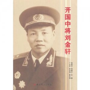 ​1955年大授衔中国人民解放军第19军将帅榜