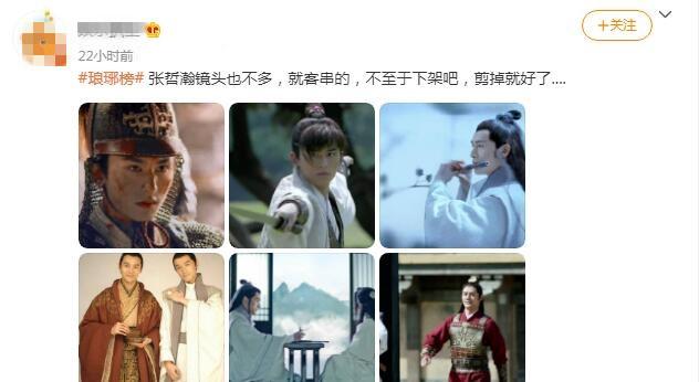 张哲瀚再次被点名封杀（张哲瀚再次被点名封杀）(11)