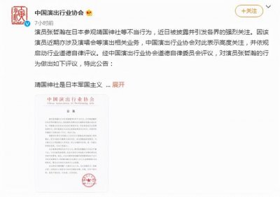 ​张哲瀚再次被点名封杀（张哲瀚再次被点名封杀）