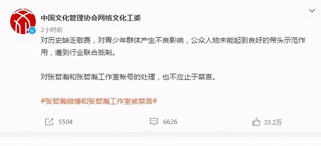 张哲瀚再次被点名封杀（张哲瀚再次被点名封杀）(4)