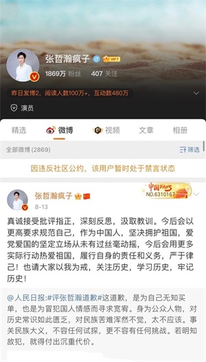张哲瀚再次被点名封杀（张哲瀚再次被点名封杀）(2)