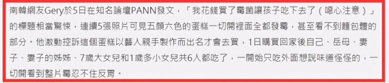 韩国女星松雨制作蛋糕售卖有霉菌（女星松雨此前涉嫌抄袭）