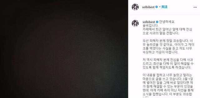 韩国女星松雨制作蛋糕售卖有霉菌（女星松雨此前涉嫌抄袭）