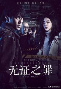 ​推荐-类似《法医秦明》 《心理罪》的国产经典悬疑破案剧