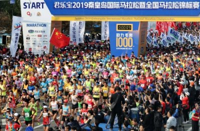 ​马拉松——秦皇岛国际马拉松鸣枪