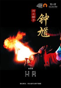 ​名家荟萃！两部河北梆子经典剧目陪观众迎新年