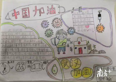 ​多图｜江门农林双朗小学学生绘手抄报致敬逆行者
