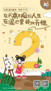 ​立秋话非遗，邂逅最海南的音乐盛宴