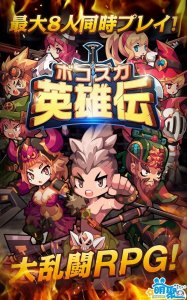 ​日系大乱斗RPG手游《乱斗英雄传》配信开始
