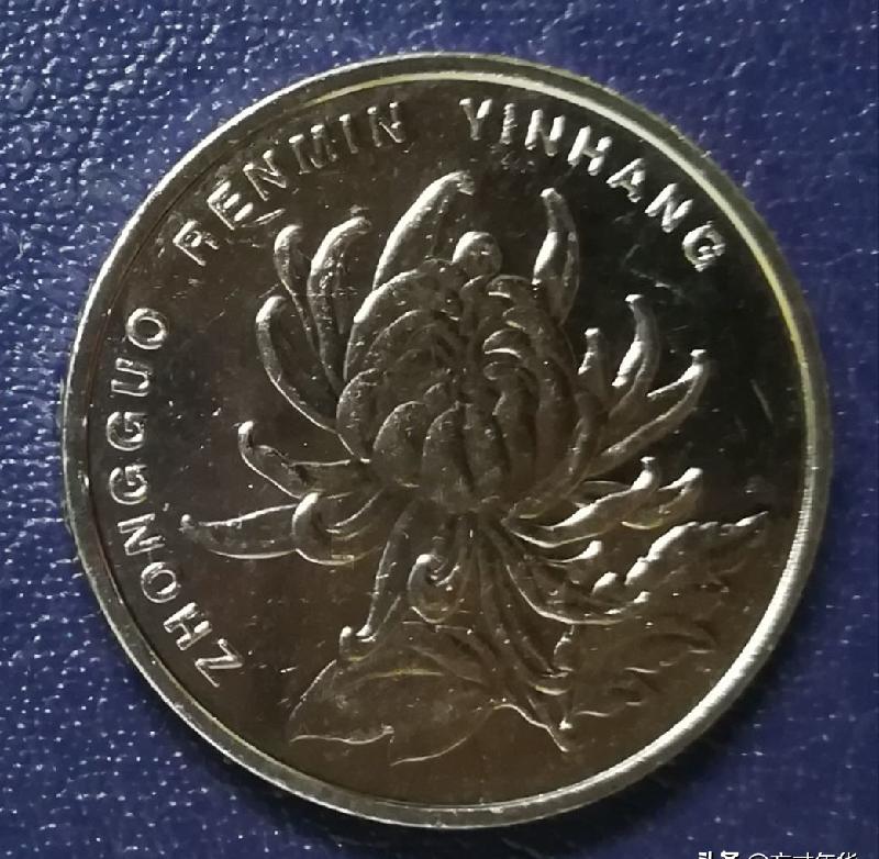 一元菊花硬币哪年的有收藏价值（菊花1元硬币回收价格表一览）