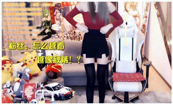 腐团儿战术后退升级，身高看似1米9，粉丝：腿上的秋裤是咋回事？