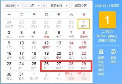 ​定了！2020年“三月三”广西人放4天假