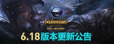 ​lol维护公告最新 LOL9月12日12点维护完毕公告