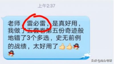 ​遇见这个方法，满分50的考研政治选择题直上40+分