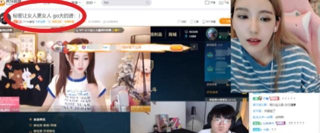 姿态直播间标题太骚,打擦边球引观众反感:RNG上单就这素质?