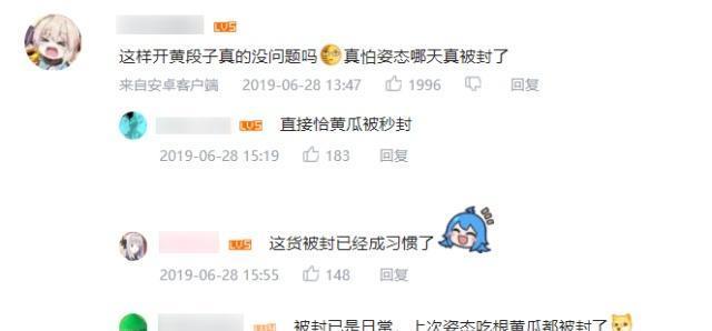 姿态直播间标题太骚,打擦边球引观众反感:RNG上单就这素质?