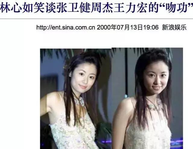 周杰与林心如的口水战（周杰为20年前的吻戏开撕林心如）(19)